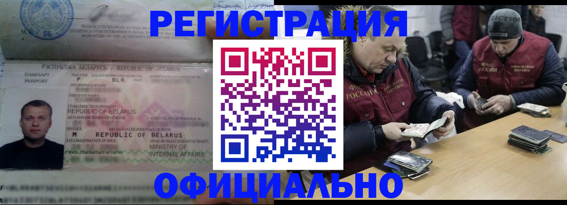 регистрация в Сердобске
